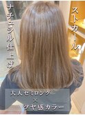 大人可愛いうるツヤ髪ストカールセミロングナチュラルハイトーン