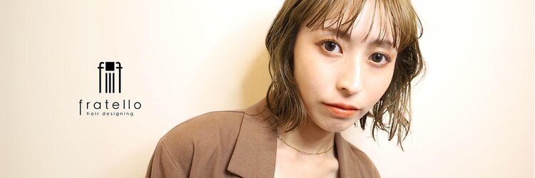 フラテロ(fratello)のサロンヘッダー