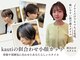 カウチ(Kauti)の写真