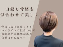 ニカイ(2F)の雰囲気（こだわりのカット技術と白髪ぼかしで360度美しく[ショート]）