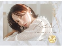 ルミエール(Lumiere by Natural)