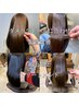 骨格補正カット＋新・髪質改善ストレート+艶カラー