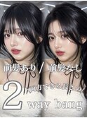 結ぶ方オススメ!2wayバンク_レイヤー_顔周り