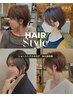 【OHNO限定/20000～26000円】一流カット・カラー・トリートメント相談コース
