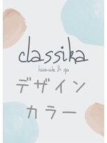 クラシカ(classika)&nbsp;classikaデザインカラー