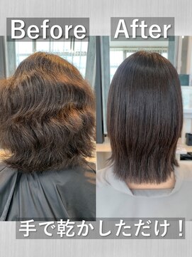 フリーダムメルシー(freedom Merci) ■酸性縮毛