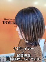トウカ 南流山店(TOUKA)&nbsp;くびレイヤー×髪質改善白髪ぼかしハイライト