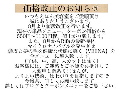 えほん美容室の写真