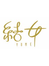 ヘアサロン　結女