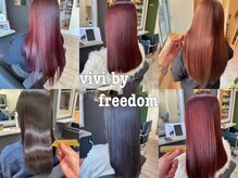 ヴィヴィバイフリーダム(ViVi by freedom)