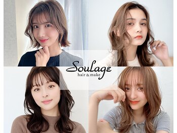 soulage 大井町【スラージュ】