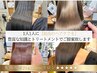 似合わせカット+髪質改善シームレストリートメントorハニーパックライトスパ