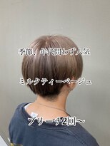 コワファーストナガサキシャンプーボーイ(COIFF1RST NAGASAKI SHAMPOO BOY)&nbsp;ミルクティーベージュ☆