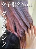 指名NO.1☆ダブルピンクで作る、令和版ピンキッシュガーリー☆