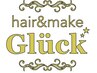 【再来】ご相談クーポン(カット/カラー/トリートメントなど)ショートメニュー