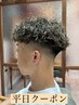 【自然な立体感を演出】Men'sカット+ハイライトのみ(ブリーチOK)コース[幕張]