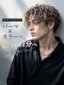 【男性限定】なんでもパーマ&N.カラー(カット込み) ¥18500