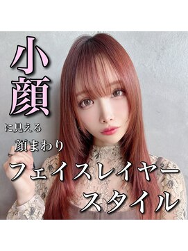 シェリム 栄(CHERIM) #小顔#顔まわり#韓国風#韓国巻き髪#くびれ巻き#栄#名古屋