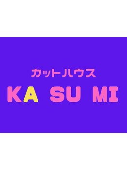 何よりも寄り添ったカウンセリングを大切に、お客様の理想を叶えます♪お悩みを解決し理想のスタイルへ！