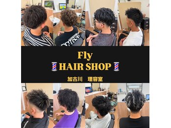 Fly HAIR SHOP【フライ ヘアーショップ】