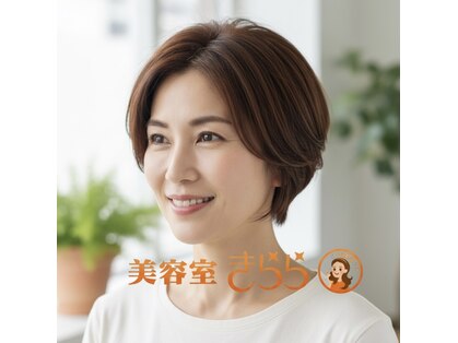 きらら 野々市藤平田店の写真