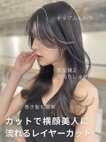 リアン 本厚木(LIAN) 要保存!カットで叶える横顔美人。小顔見せ流れるレイヤーカット