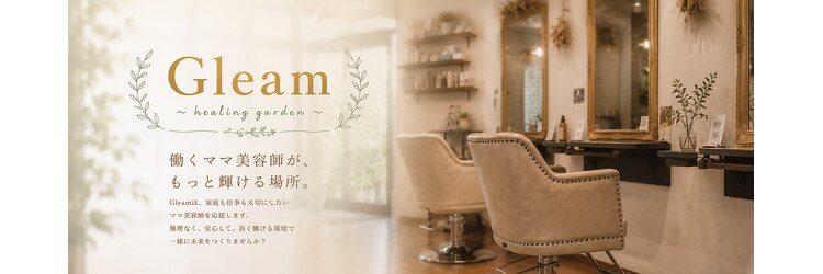 グリーム(Gleam)のサロンヘッダー