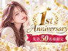 《1周年☆先着50名様》カット+カラー+N.髪質改善TR（N.ホームケア付き）