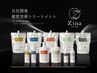 【先着50名 髪質改善65%OFF】カット+ケアカラー+TR￥17500→￥6900