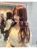 ダブルカラー1回 甘め女子に♪ピンクブラウン【L'wis乙津】