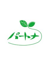 美容室パートナ