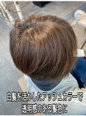 白髪を活かした明るいアッシュカラー