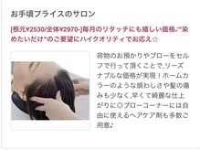し親切丁寧なカウンセリング♪最高級ミルボンヘアカラー剤使用☆