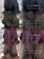 アイシー 表参道(ICY)&nbsp;人気カラー4選◇ブリーチありなしダブルカラー