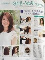 クラシゲ(KURASHIGE)&nbsp;雑誌ドマーニで取材をうけるくらいストカールや矯正は得意分野。