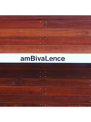 アンビバレンス(amBivaLence)