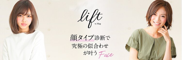 リフトバイマグ 松本駅前店(lift by mag)のサロンヘッダー