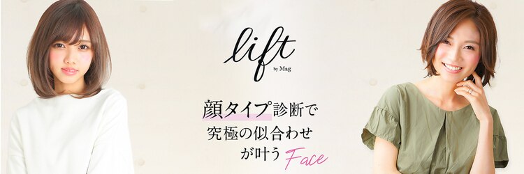 リフトバイマグ 松本駅前店 Lift By Mag ホットペッパービューティー