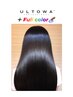 【髪質改善】カラー&ULTOWAトリートメント(+CARE PRO)&クイックスパ