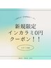 【1日5名限定☆TOKIOがタダ！】カット+低アル縮毛矯正+イルミナカラー＋TOKIO