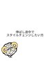 【ふんわりパーマ】似合せカット+質感パーマ　☆12430円→9944円☆