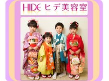 ヒデ美容室