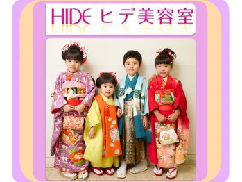 ヒデ美容室