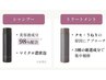 【期間限定！】シャンプートリートメント全員プレゼント☆