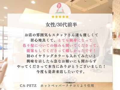 多くのお客様から満足のお声が多数◎詳細は口コミページへ♪