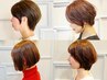 【ショート・ボブカット特化】　゛乾かすだけでまとまる゛　カット￥5500