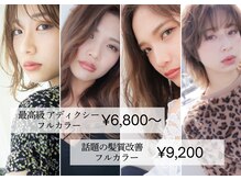 ベーグルヘアーアンドアイ(BAGEL.hair&eye)