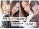 ベーグルヘアーアンドアイ(BAGEL.hair&eye)の写真
