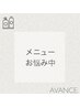 『縮毛矯正or髪質改善』迷ったらこちらをお選びください♪