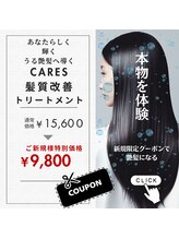 キングスセドナ(KINGS  SEDONA ) 髪質改善 KINGS蘇我